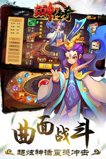 (封神再起)封神再临手游：重温经典神话，挑战终极神祇，开启神域新篇章