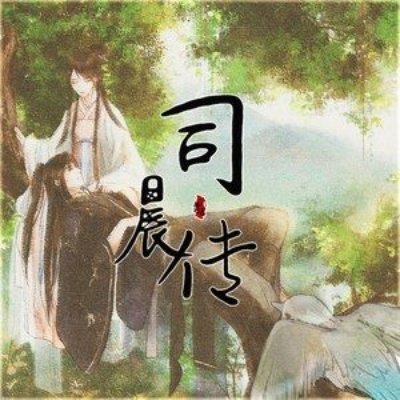 (司晨之人是什么意思)探寻司辰之书下载，解读其中深刻奥秘