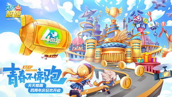 (蹦跑歌曲)蹦跑的少女测试服：探索青春与冒险的奇幻之旅