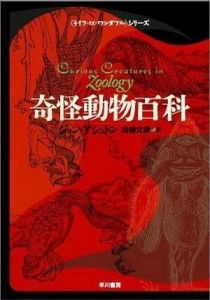 (秒懂百科神秘生物)探寻神秘生物：神秘生物下载安装手机版的全新体验
