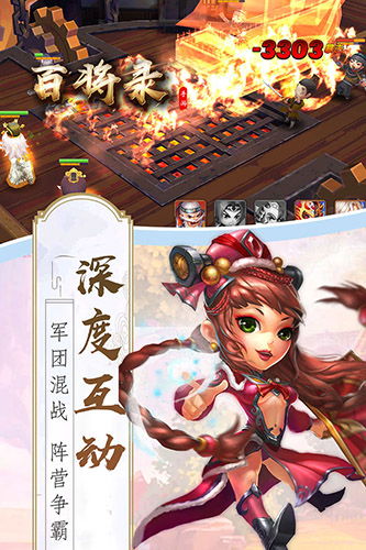 (百将录官网)百将录手游：百种英雄等你来召唤，打造属于你的无敌战队