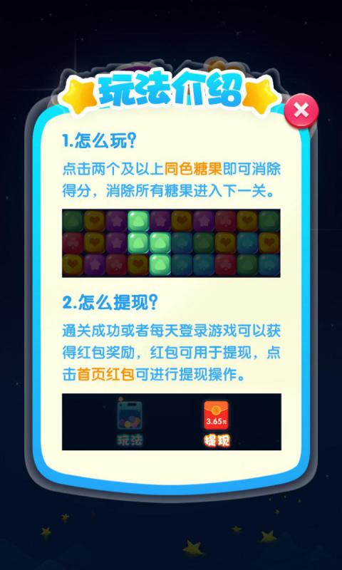 (王者消消消红包版能提现吗)免费下载王者消消乐红包版，轻松赢取丰厚奖励！