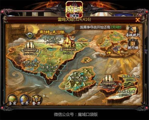 深度探讨：如何在海量信息中找到魔域2手游的官方入口，快捷顺利开始您的游戏旅程?