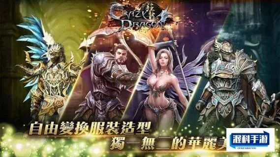 深度探讨：如何在海量信息中找到魔域2手游的官方入口，快捷顺利开始您的游戏旅程?