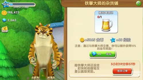 以校之名：一场金币持续增加的奇妙冒险之旅，探索财富增长的秘密