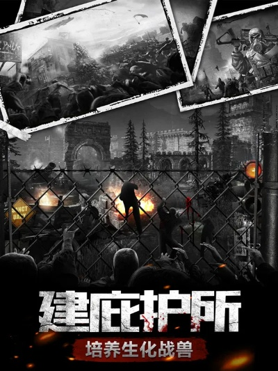 (混乱末世之无限兑换)混乱末日帝国手游：探索废土，建立文明，带领人类走向新生！