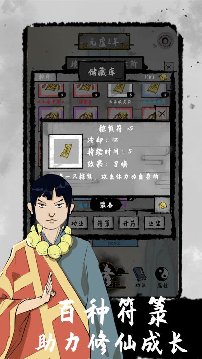 太公传承免登录版本：畅享无障碍游戏体验，带你开启传奇冒险之旅