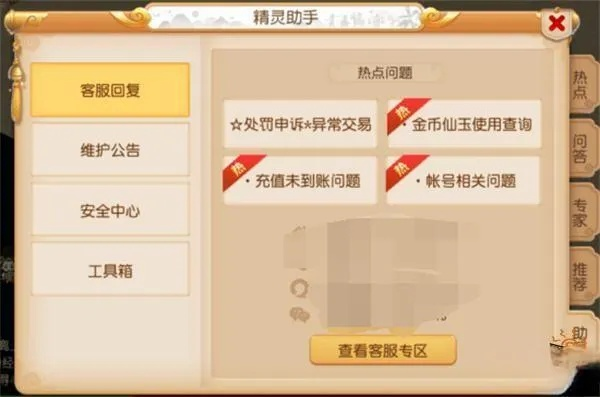 一目了然：揭秘梦幻西游网页版账号交易平台的运营模式与交易安全防护措施
