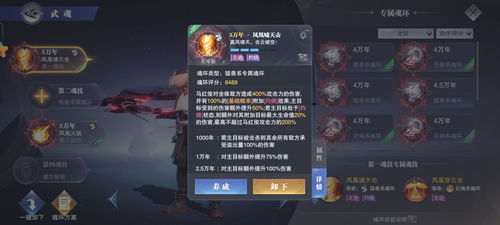 (斗罗大陆辗转时空是什么)斗罗大陆逆转时空，组建强力阵容征战九州大陆，一战成名！