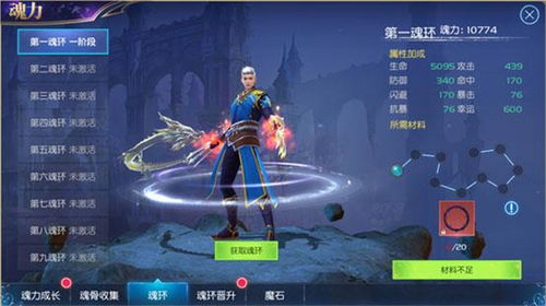 探索斗罗大陆武魂觉醒官方正版游戏玩法与隐藏剧情，开启全新冒险篇章