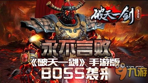 (破天世界是什么意思)探索未知的破天世界手游，挑战极限、体验无尽的奇幻冒险！