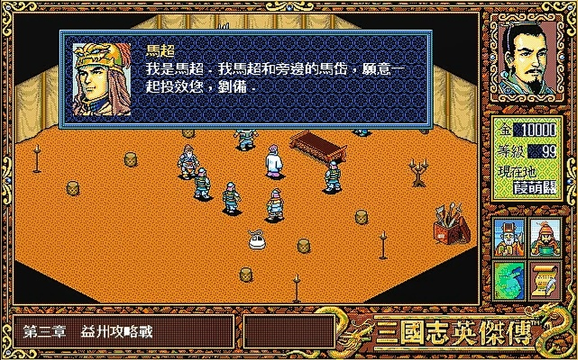 三国英杰传猛兽军团：探索历史中的巅峰对决与英雄豪杰的伟大传奇
