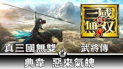 (真三国无双4五丈原连弩怎么出现)探索三国无双4五丈原隐藏箱子位置图详解