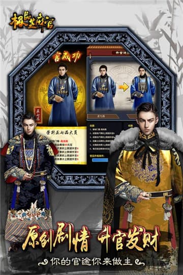 (极品芝麻官剧情介绍)极品芝麻官资源争夺战：权谋挣扎中的明清官场权谋展现
