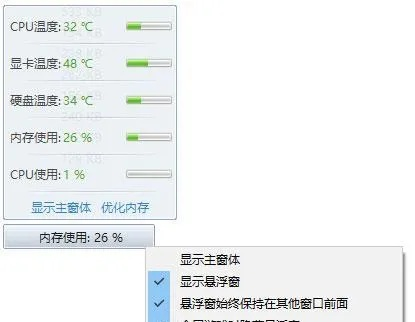 选择适合你的电脑温度压力测试软件，系统提高性能与稳定性的一站式指南