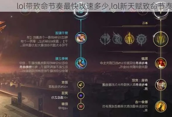 (致命节奏是什么意思)掌握致命节奏技巧 更上一层楼