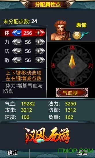 (汉风西游ol内购破解版)汉风西游ol到底是正版的还是盗版？这个争议终将揭晓！