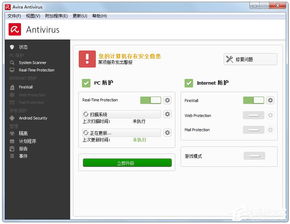 (电脑免费杀毒软件十大排名)哪款是电脑最好的免费杀毒软件？解析顶级防病毒程序推荐