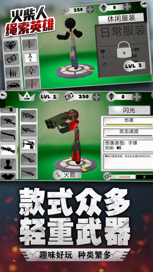 (火柴人绳索英雄老版本大全)火柴人绳索英雄老版本2：探索新关卡，挑战更多难度