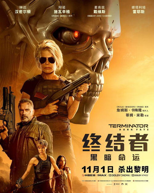 (@m:《终结者:暗黑命运》)探秘暗黑终结者的含义及背景故事，揭秘其意义与象征