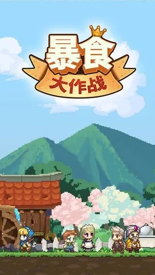 (暴食大作战1.1.5破解)探索暴食大作战MOD修改器：如何获得无限资源并改变游戏规则