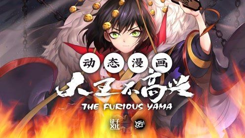 (大王不高兴漫画免费观看快看漫画)大王不高兴漫画免费阅读，尽在掌握，精彩不容错过！