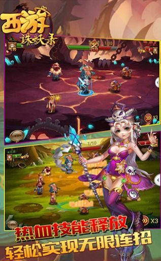 西游灭妖传：勇者齐心，踏上封妖征程，共闯奇幻神魔世界