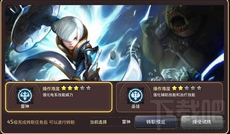 暗夜圣徒手游职业推荐：揭秘各职业特点与适合玩家类型的详细分析