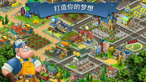探索Township官方国际版：打造属于你的梦想小镇，享受无与伦比的游戏乐趣