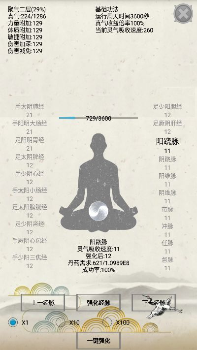(五行炼气怎么分配点数)探索五行炼气诀：修身养气，启迪心智，窥探身心能量之奥秘