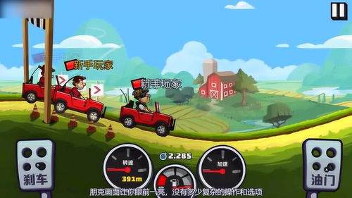 (登山赛车一个非常好玩的小游戏你肯定没玩过)探险挑战极限：登山赛车小游戏，驾驶技术与勇气的双重考验