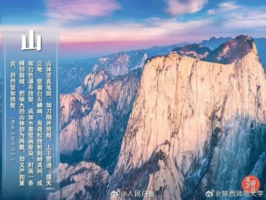 赞美壮美河山：秀的江山之长歌行——对中国自然人文地理特色全面解析与独特诠释