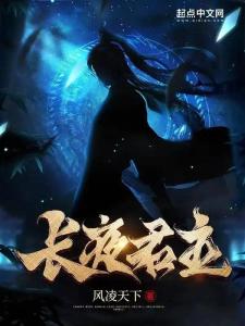(长夜番外)长夜君主：在黑暗中崛起的王者与命运交织的史诗之旅