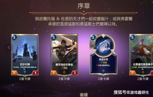 (符文大地传说视频)探秘符文大地传说国服：传承古老神秘之力的精彩世界