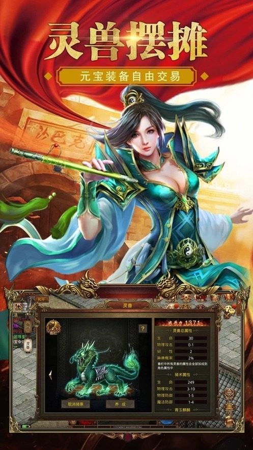 (屠龙手游下载)深入探索屠龙成龙手机版直接下载安装的方法