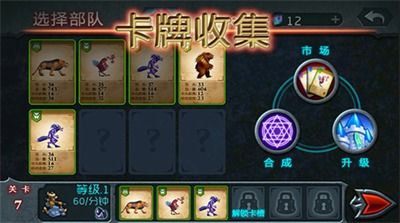 兽王争锋无限钻石无限金币版，通关无压力，战斗更刺激，游戏乐趣倍增