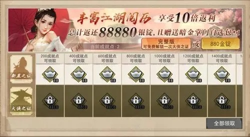 (侠客行手游土豪玩法)侠客行手游怎么赚钱？全面了解游戏内的赚钱攻略和技巧