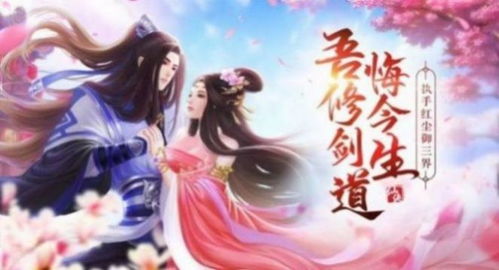 (万古修真)万古修仙红包版：修行万年，福利满满，红包随手可得
