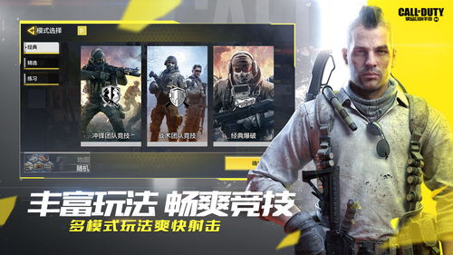 (使命召唤先锋a测下载)查找并下载使命先锋官网最新版本，畅享游戏乐趣。