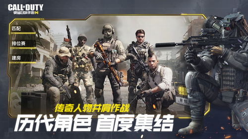(使命召唤先锋a测下载)查找并下载使命先锋官网最新版本，畅享游戏乐趣。