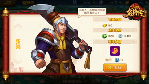 (少年名将 传记)探寻少年名将传中最强的十个人物，英雄谱写辉煌传奇