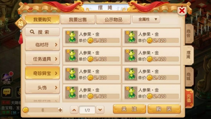 梦幻手游金币如何转换成人民币，最佳出售方式分享