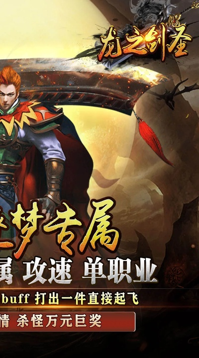 (龙之剑圣平民玩家选什么阵容)龙之剑圣攻略：打败所有BOSS，掌握最强武器和装备的必备指南