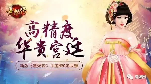 《熹妃传》中如何快速提升主角的星级，助你轻松游历宫廷人生！