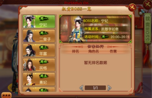《熹妃传》中如何快速提升主角的星级，助你轻松游历宫廷人生！