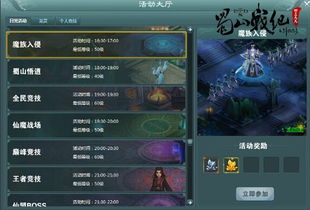 深入探秘杨戬传之搜山降魔：全装备掉落攻略与最佳获取途径详解