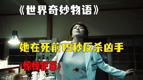 (日本世界奇妙物语系列电影)探索日本世界奇妙物语：神奇传说与奇异传奇故事