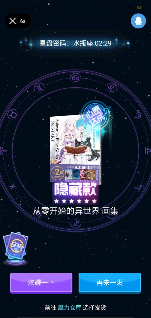 (魔法记录世界线)探寻魔法世界的奇妙之旅：魔法记录萌新指南