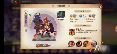 推荐下阵容：凭借游戏三国又如何的精心策划，探索最强角色组合