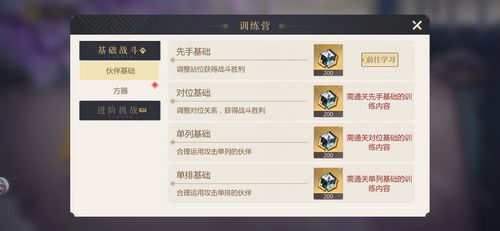 (启明bgm)启明幻歌攻略：全面解析游戏要点，助你轻松通关掌握技巧